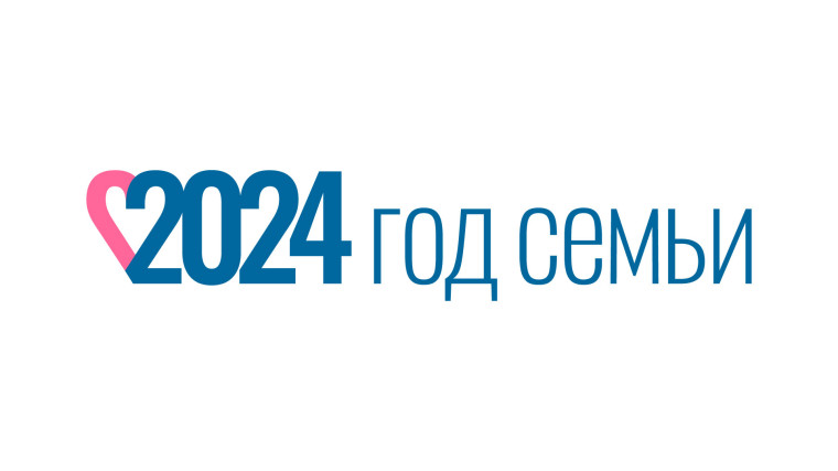 «Семья — это не просто основа государства и общества, это духовное явление, основа нравственности».